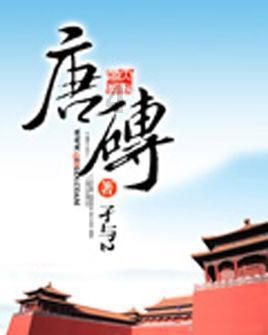 火柴人生存挑战2